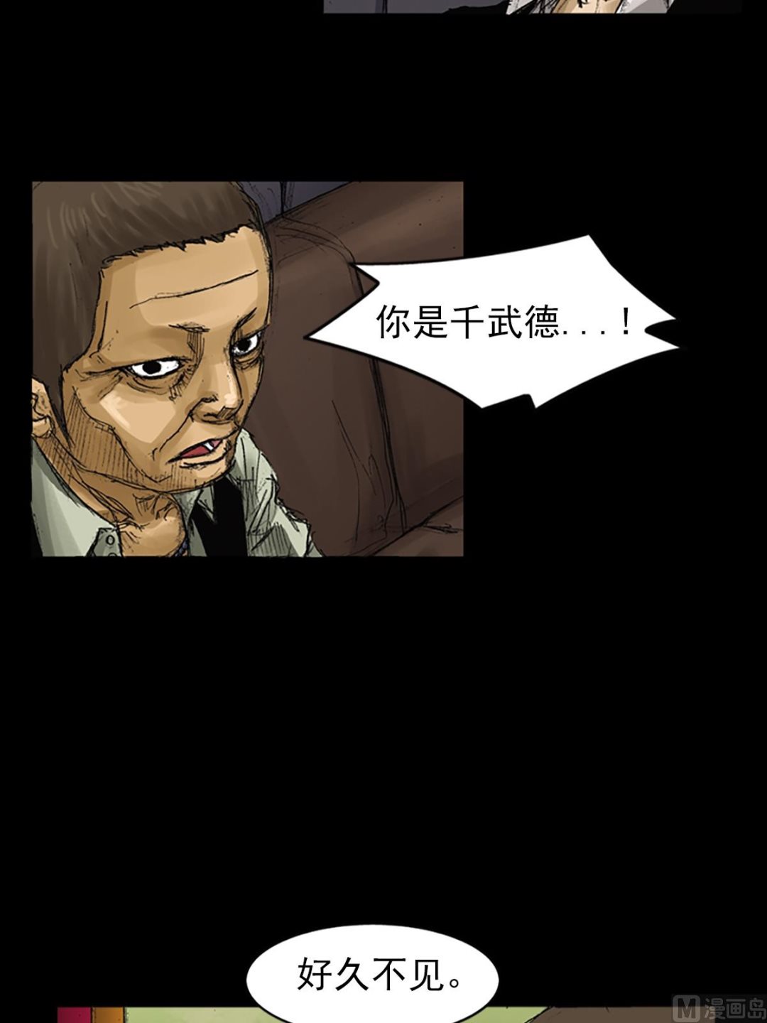 胜券在握歌曲漫画,第61话上1图