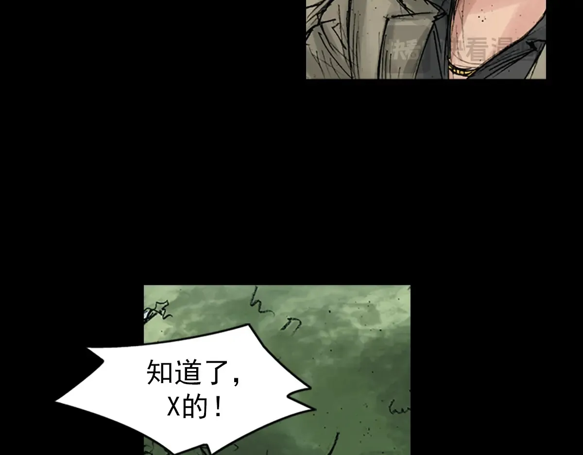 胜券在握歌曲漫画,第167话上1图