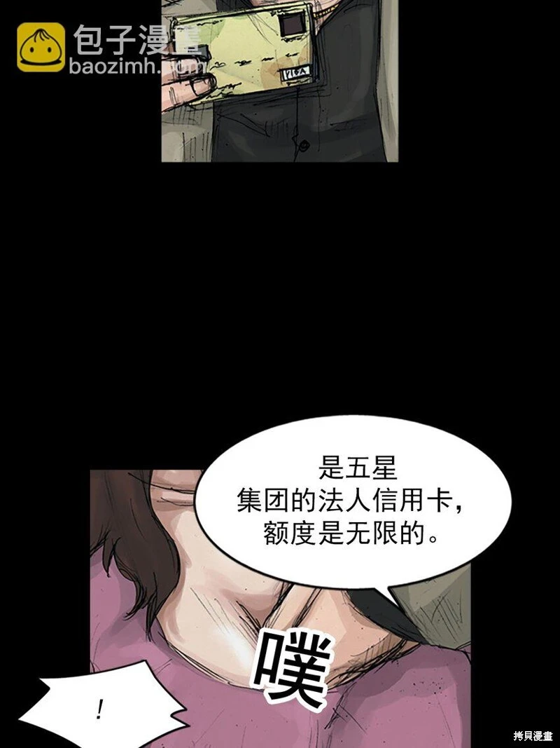 胜券在握歌曲漫画,第152话下2图