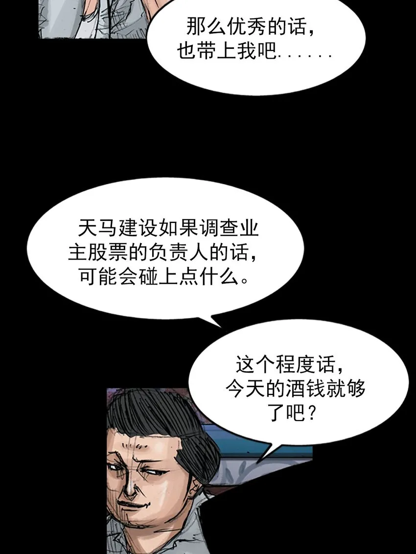 胜券在握歌曲漫画,第120话下2图