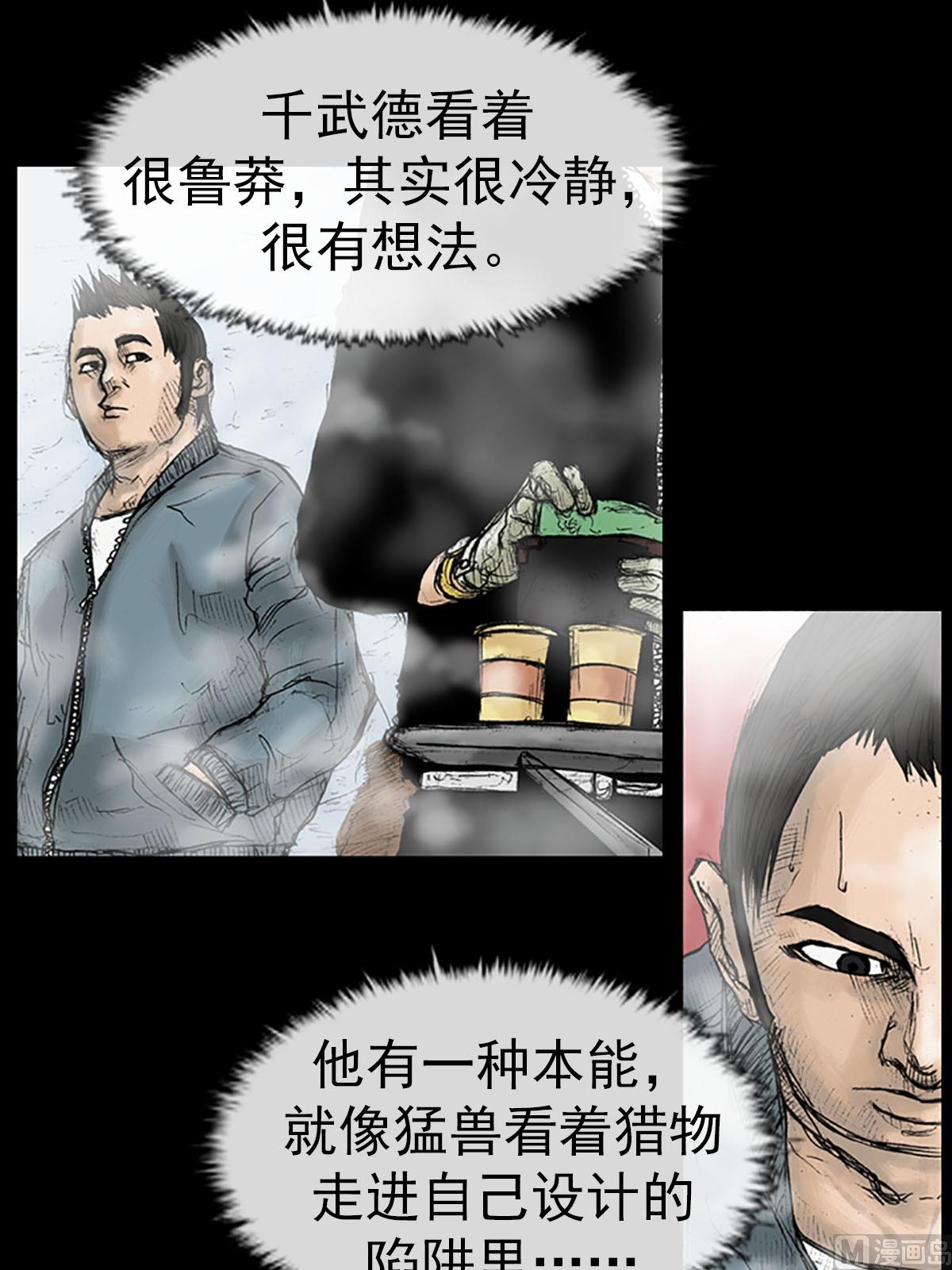 胜券在握歌曲漫画,第16话下2图