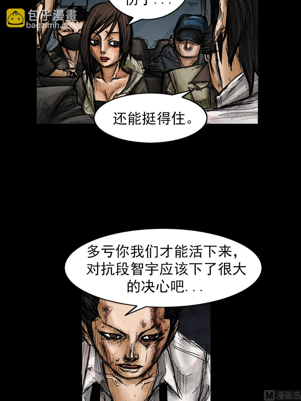 胜券在握歌曲漫画,第93话下1图