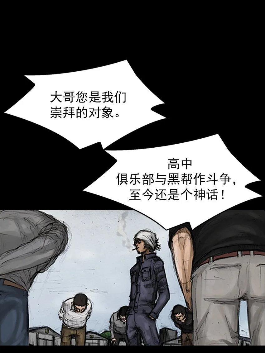 胜券在握歌曲漫画,第137话上1图