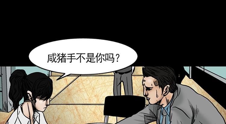 胜券在握歌曲漫画,第3话下2图