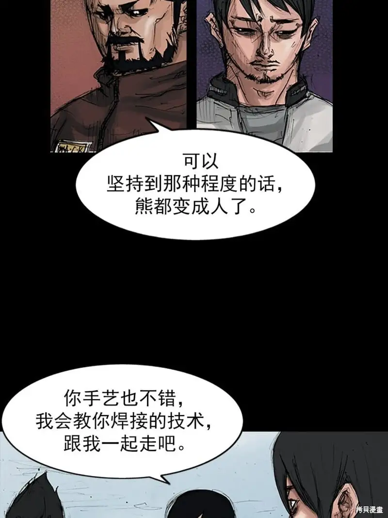 胜券在握歌曲漫画,第149话上2图