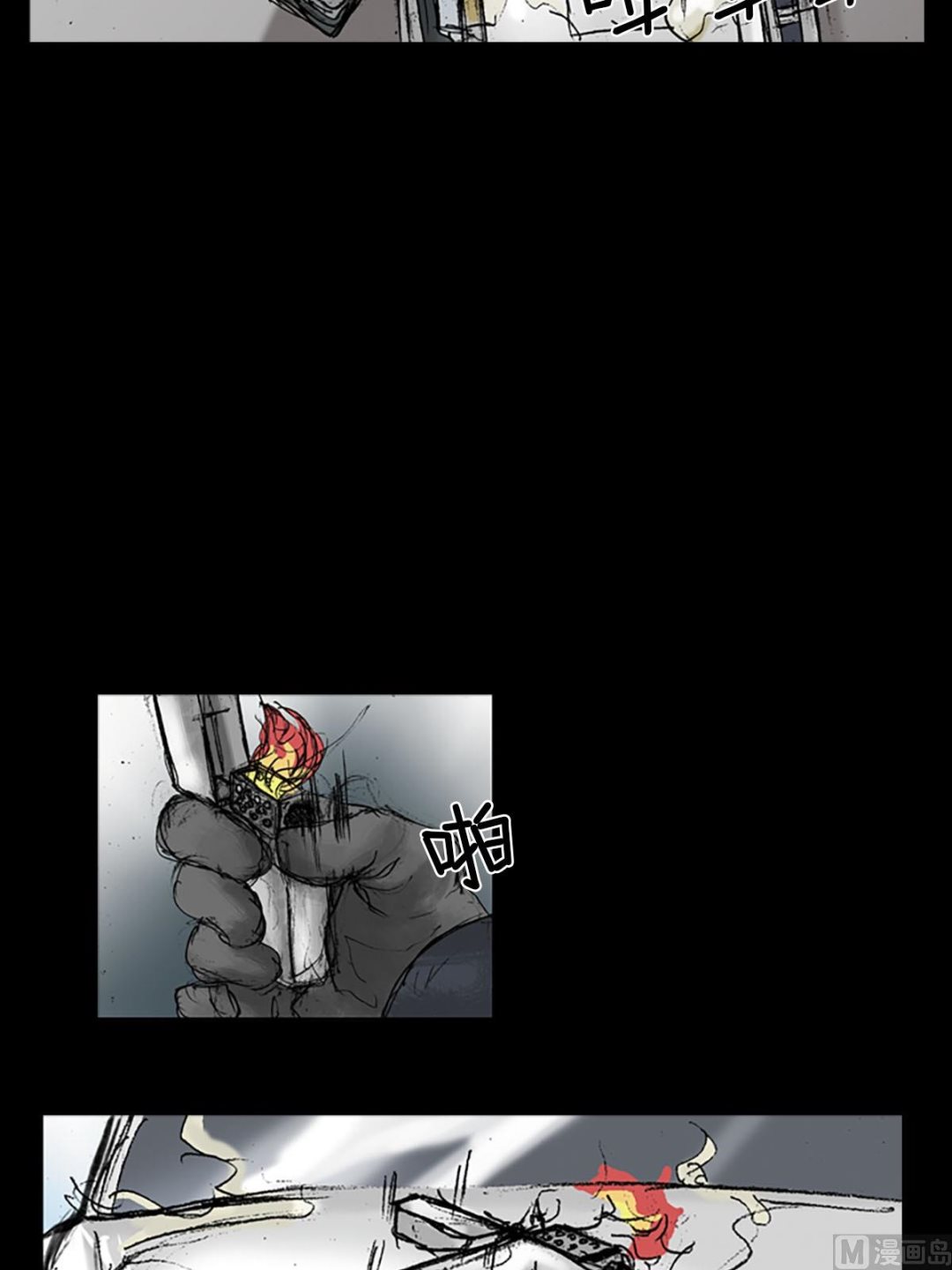 胜券在握歌曲漫画,第18话上2图
