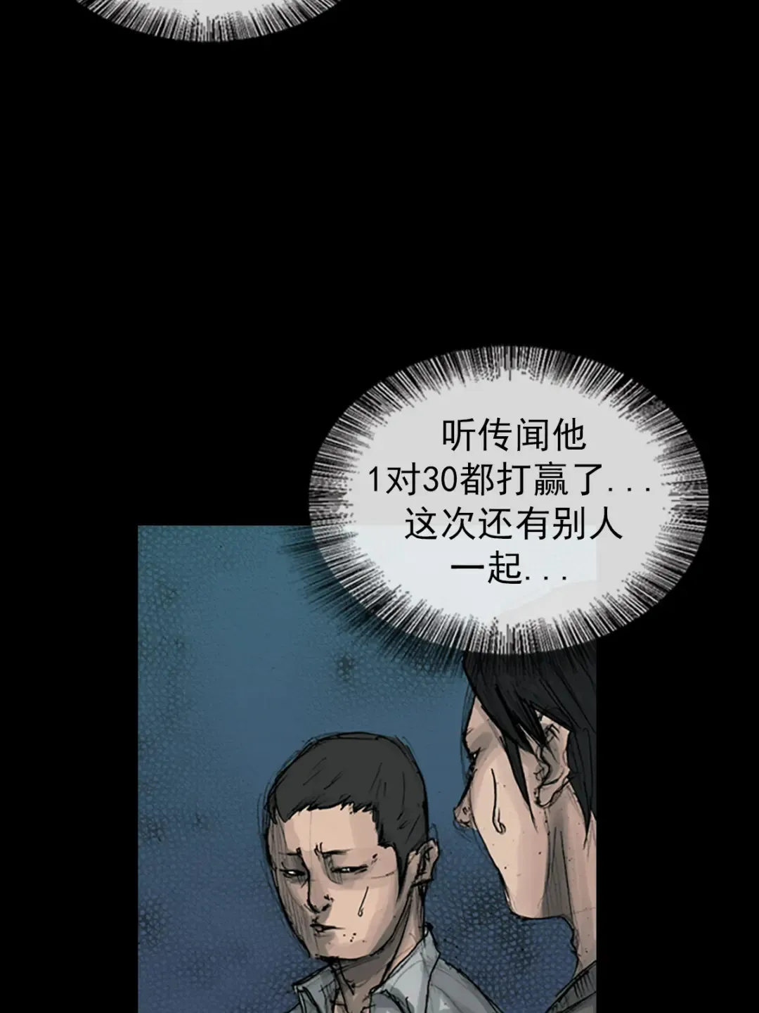 胜券在握歌曲漫画,第163话 上1图