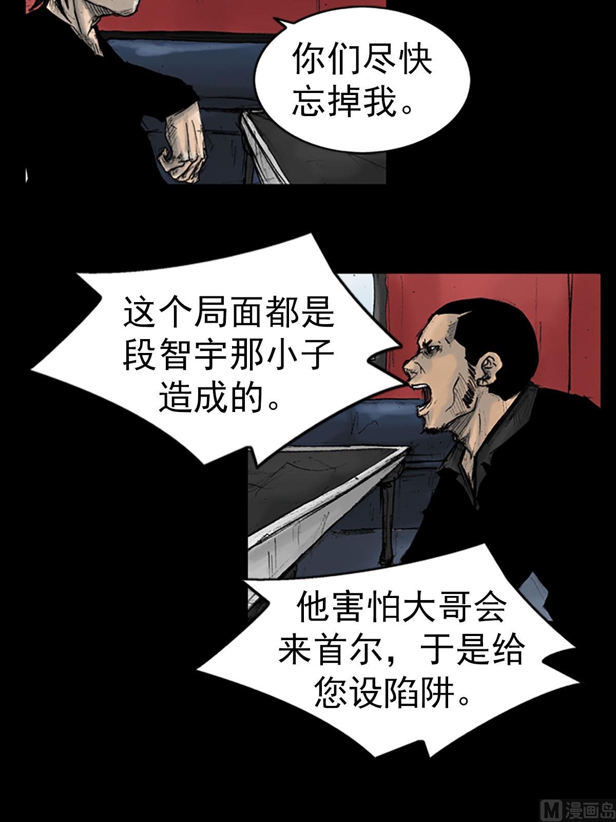 胜券在握酒业有限公司漫画,第14话下2图