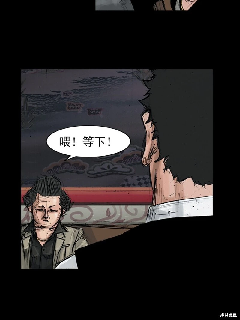 胜券在握歌曲漫画,第151话上1图