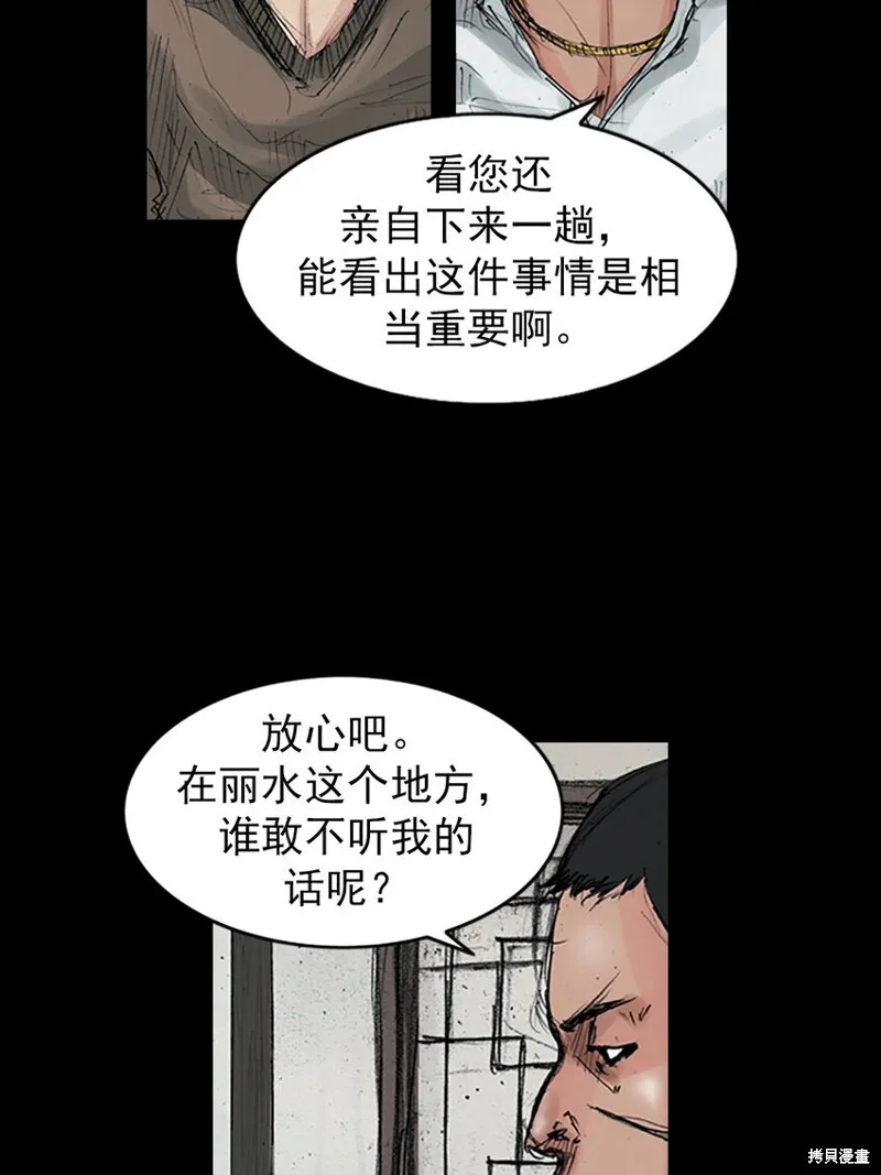 胜券在握歌曲漫画,第158话下1图
