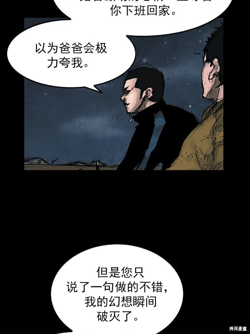胜券在握歌曲漫画,第144话下2图