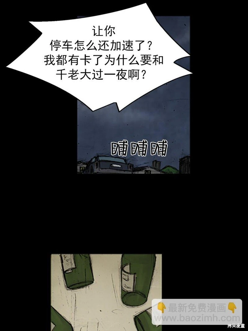 胜券在握歌曲漫画,第140话上1图