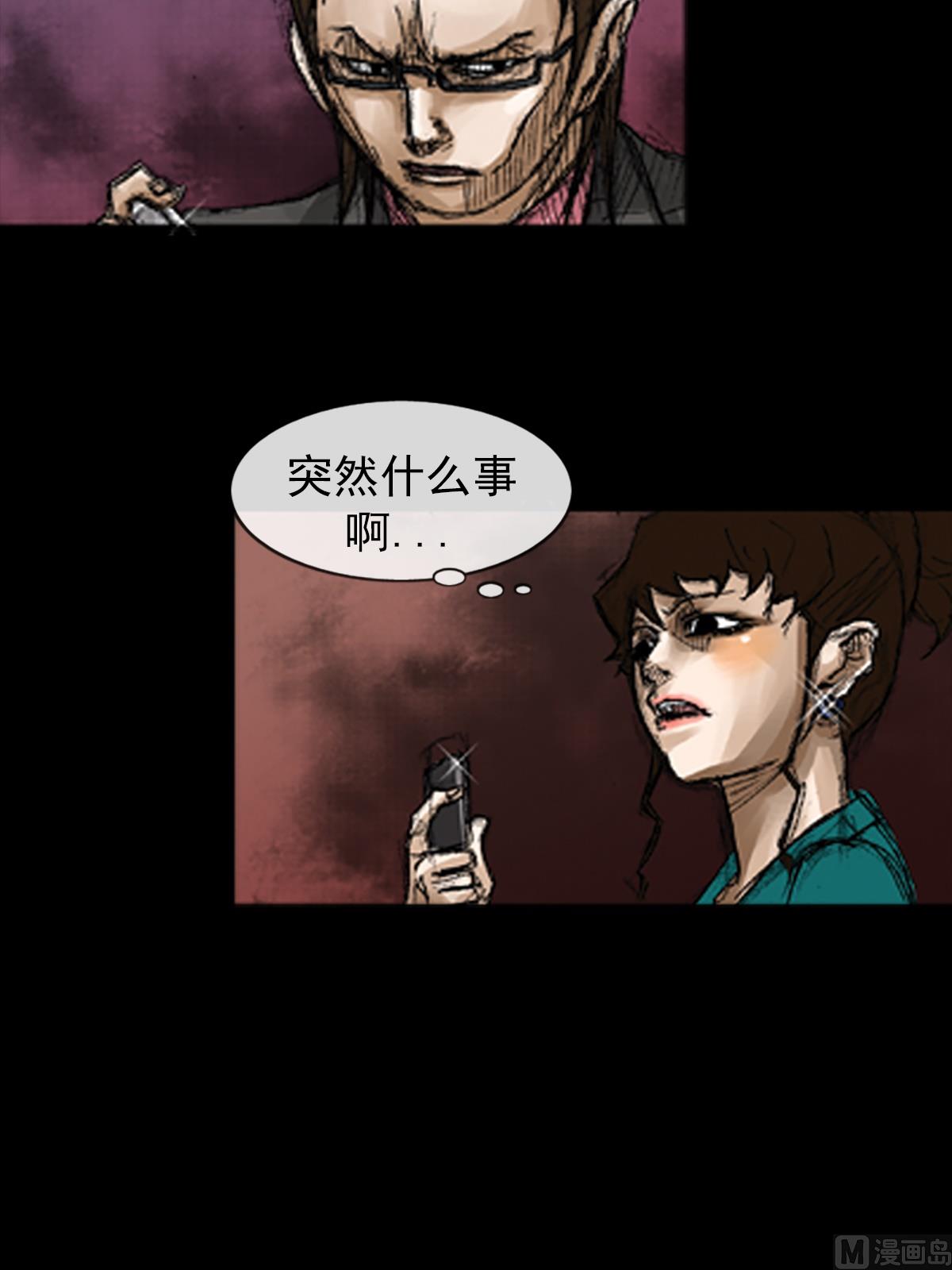 胜券在握歌曲漫画,第67话上1图