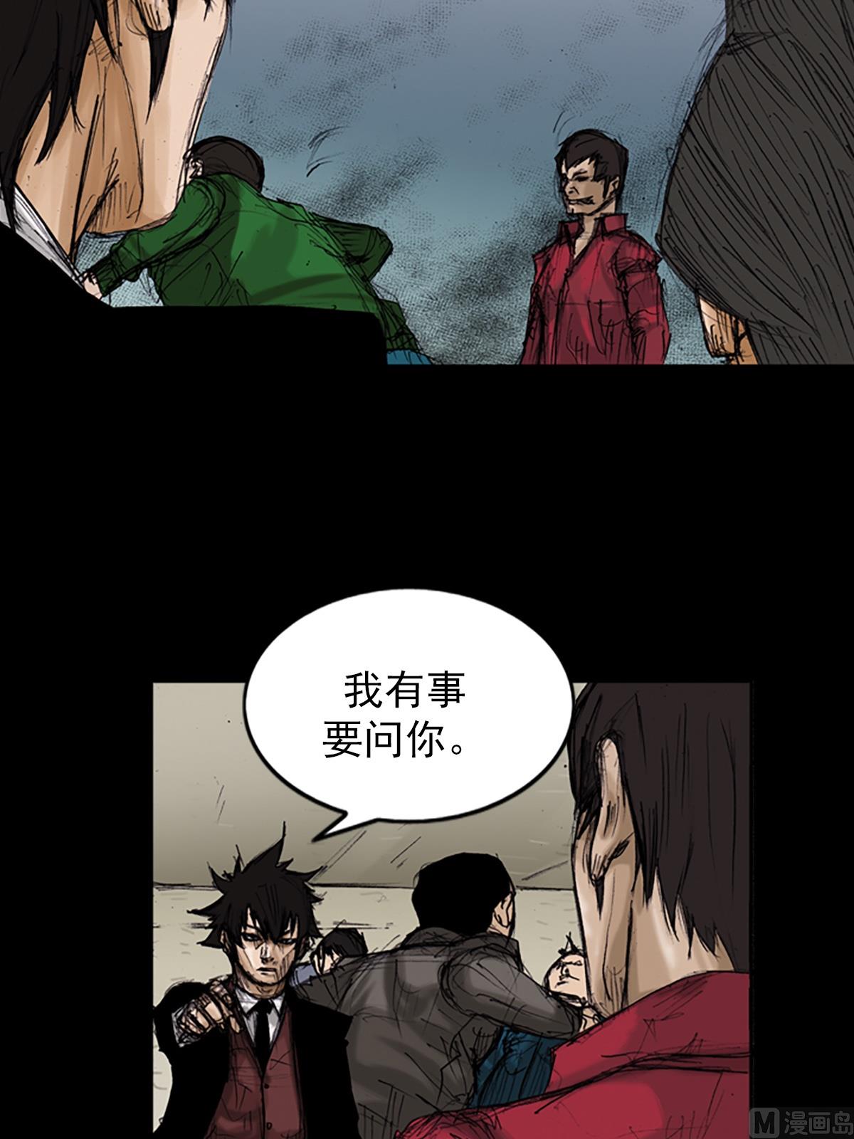 胜券在握歌曲漫画,第105话下2图