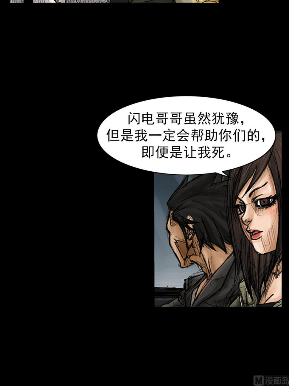 胜券在握歌曲漫画,第93话下1图
