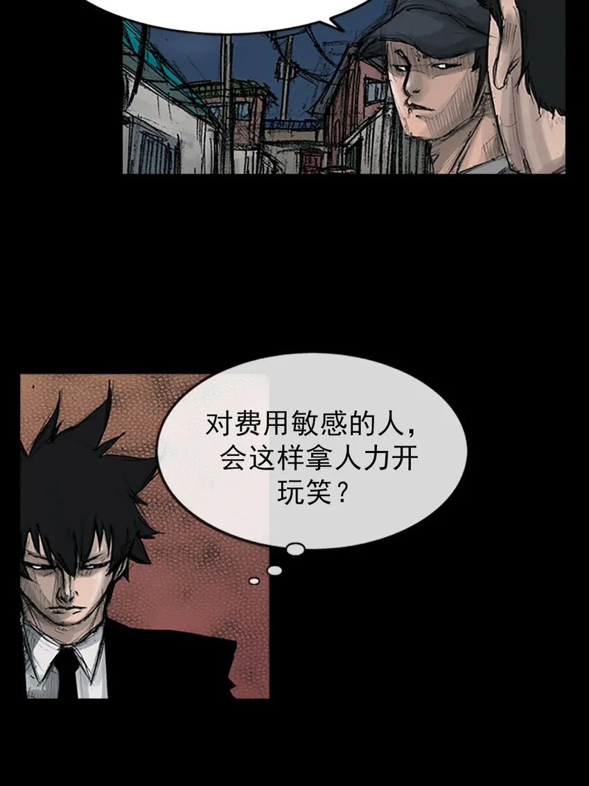 胜券在握歌曲漫画,第125话下2图