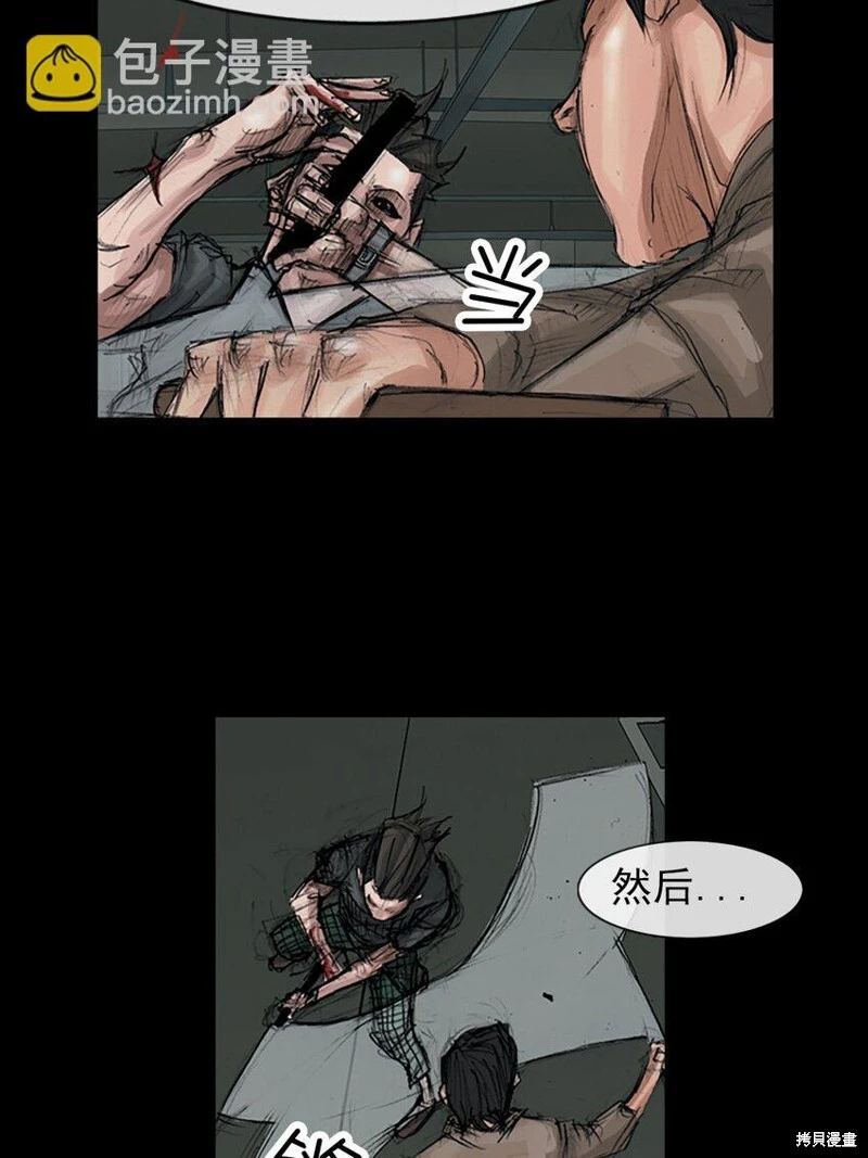 胜券在握歌曲漫画,第153话上1图