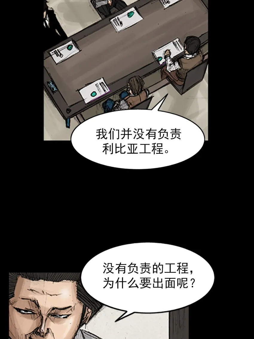 胜券在握歌曲漫画,第131话上1图