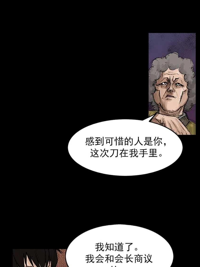 胜券在握歌曲漫画,第129话下2图