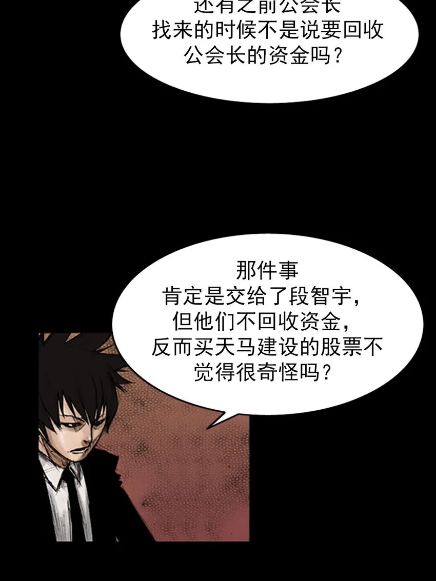 胜券在握歌曲漫画,第129话上2图