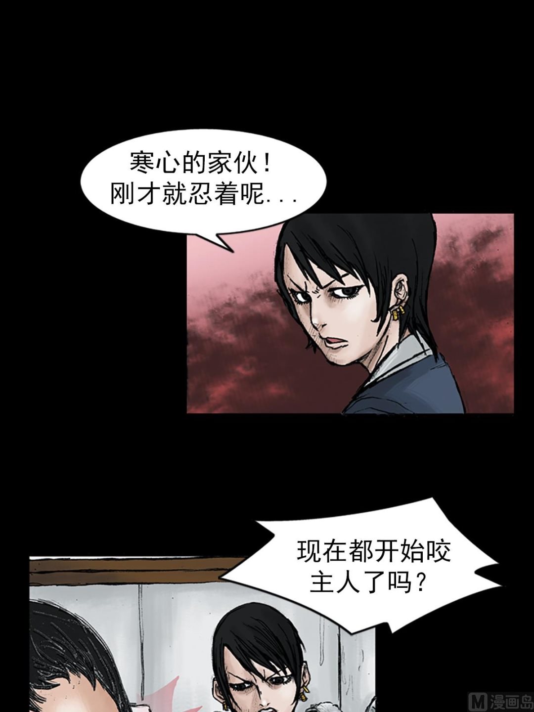 胜券在握歌曲漫画,第24话上1图