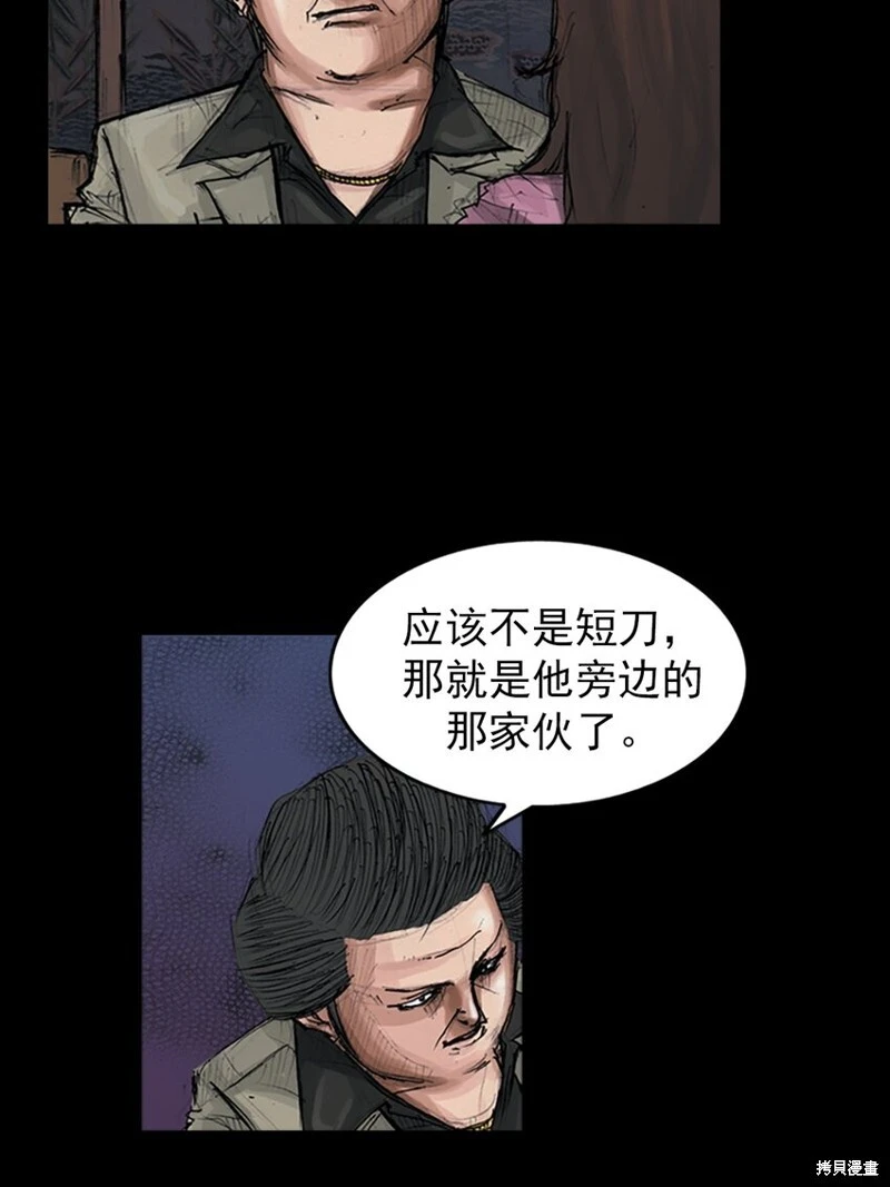 胜券在握歌曲漫画,第154话上2图