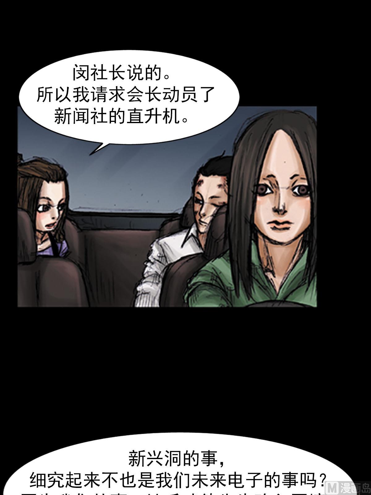 胜券在握歌曲漫画,第97话上2图