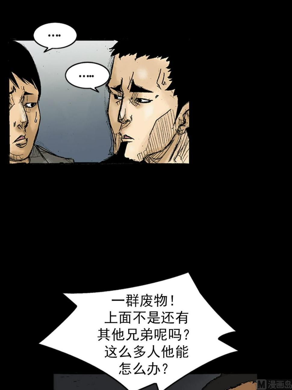胜券在握歌曲漫画,第34话上2图