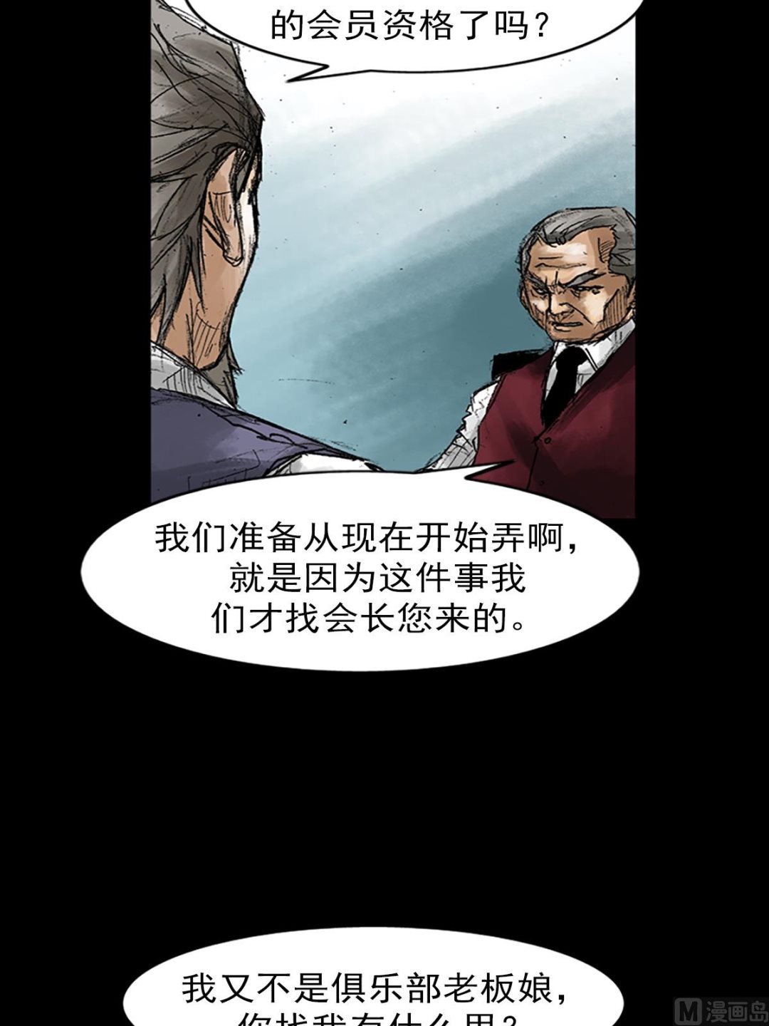 胜券在握歌曲漫画,第47话上2图