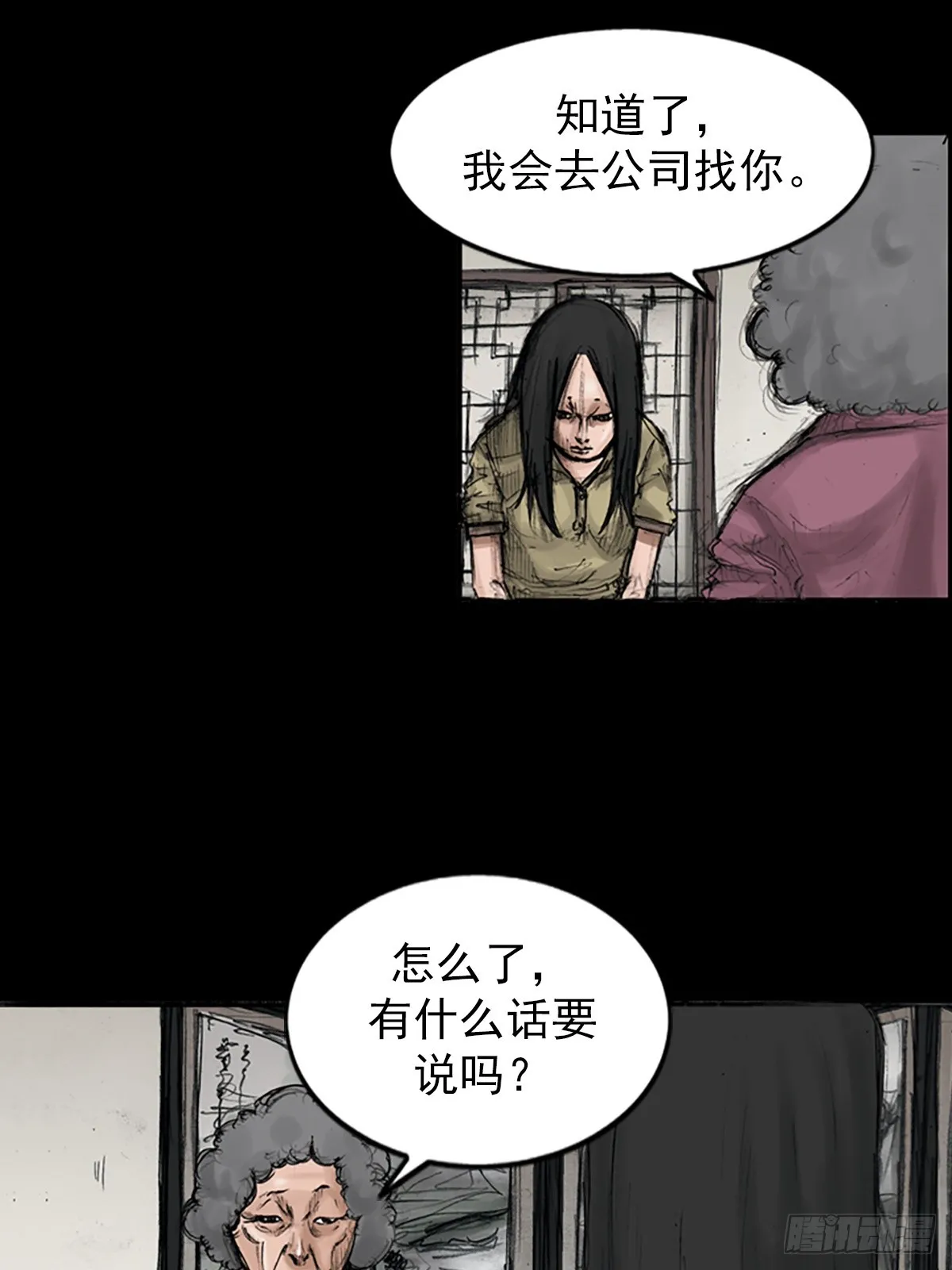 胜券在握歌曲漫画,第117话下2图