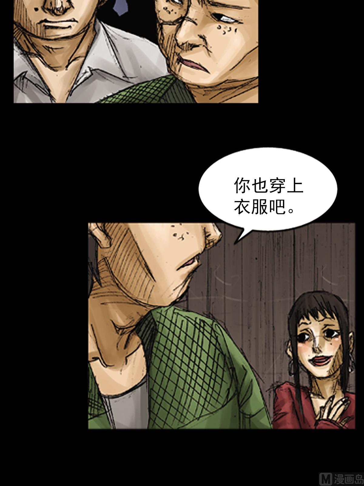 胜券在握歌曲漫画,第71话下2图