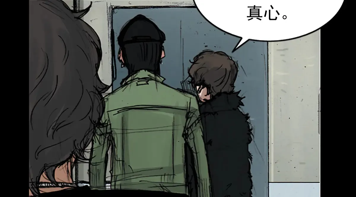 胜券在握歌曲漫画,第176话 上2图