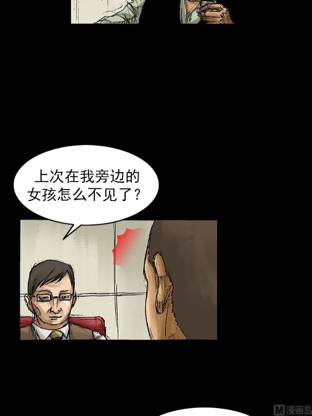 胜券在握歌曲漫画,第56话下2图
