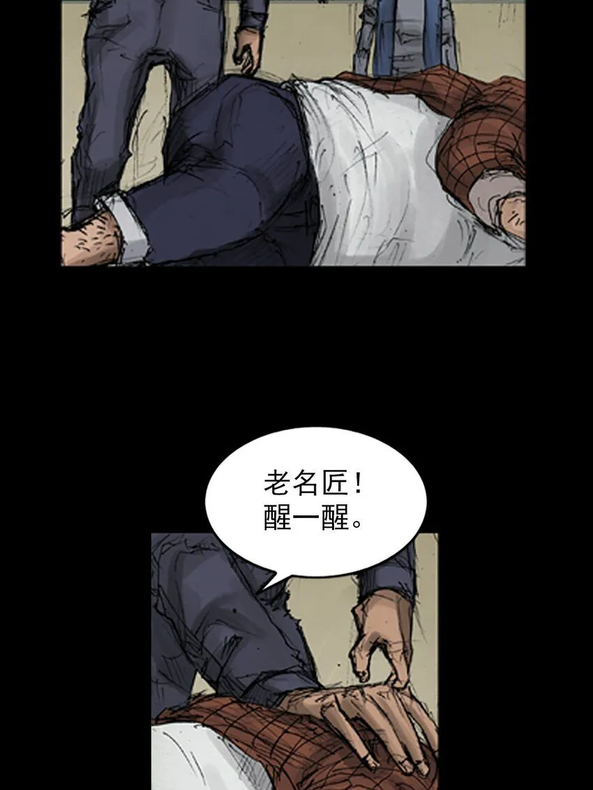 胜券在握歌曲漫画,第136话上1图