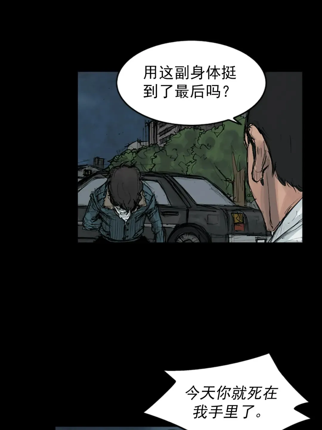 胜券在握歌曲漫画,第164话 上2图