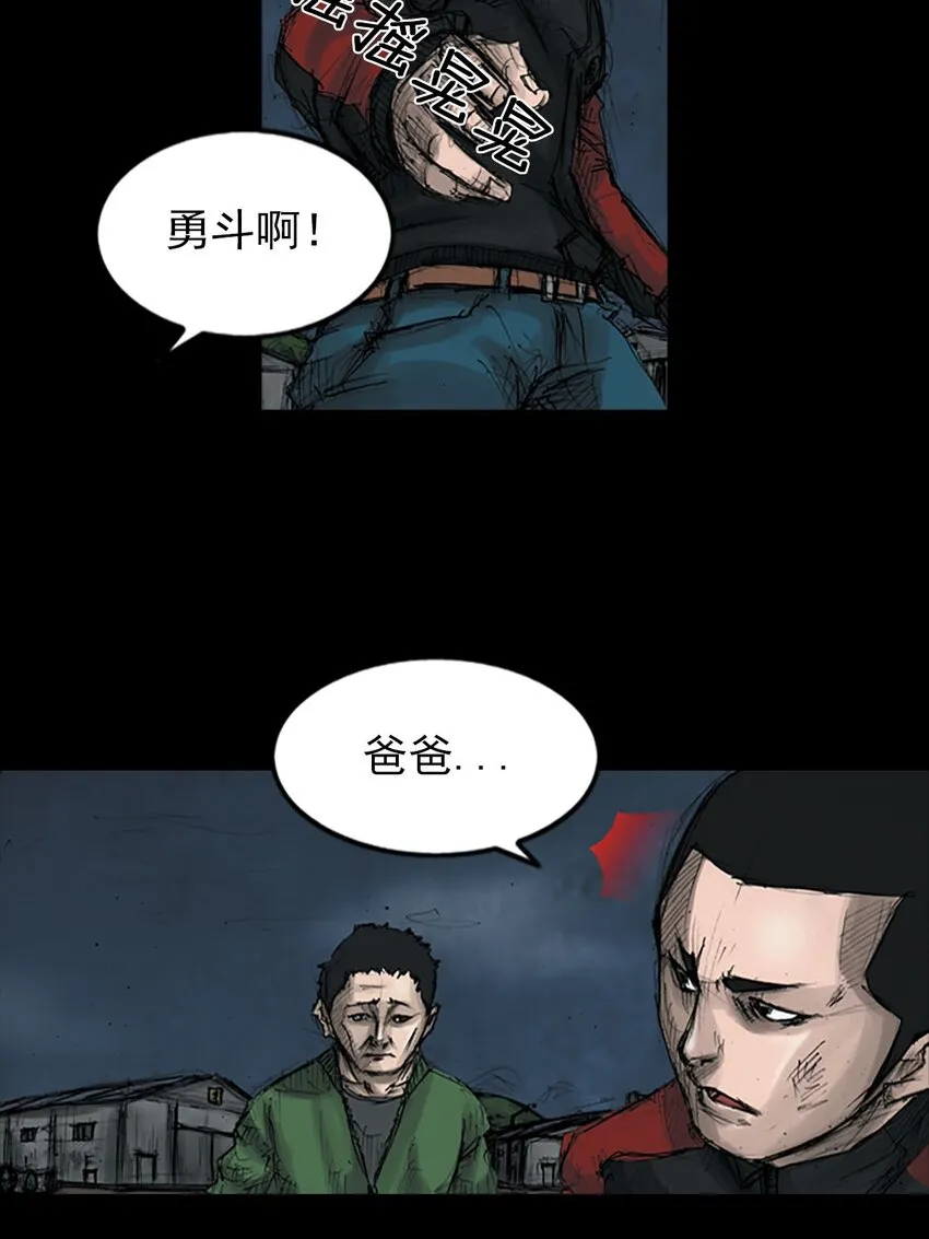 胜券在握歌曲漫画,第124话上2图