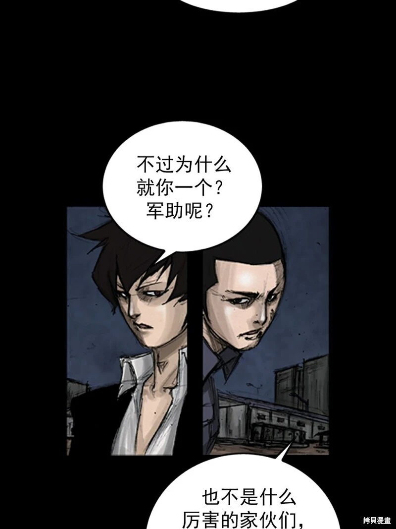 胜券在握歌曲漫画,第142话上2图