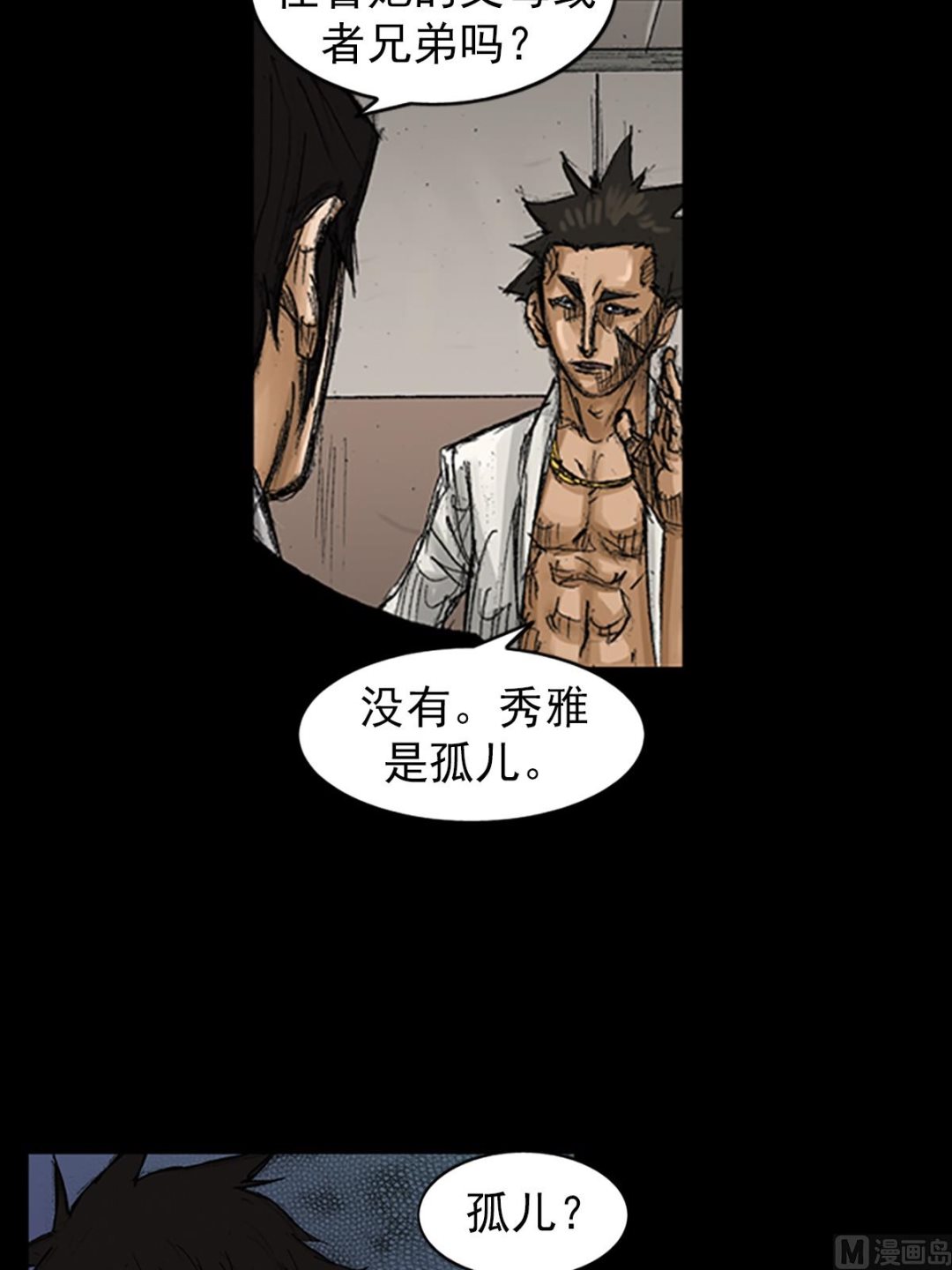 胜券在握歌曲漫画,第67话上2图