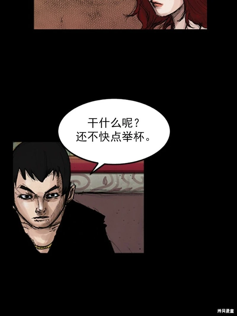 胜券在握歌曲漫画,第142话下1图