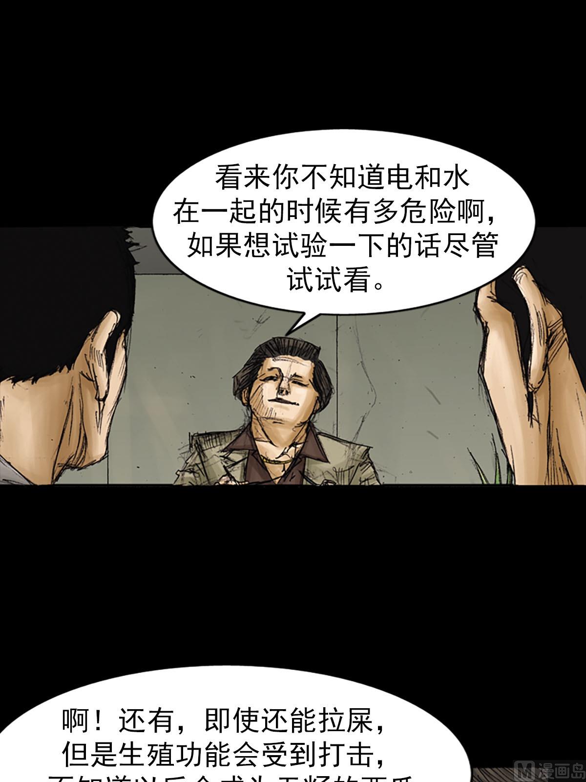 胜券在握歌曲漫画,第92话上2图