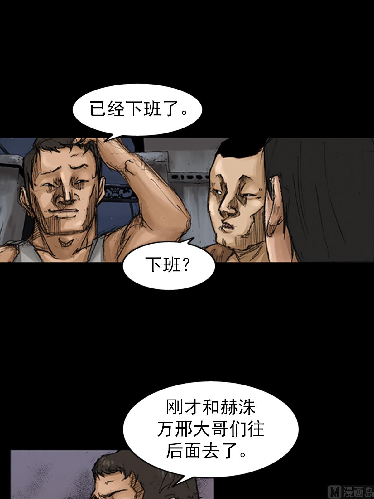 胜券在握歌曲漫画,第67话上2图