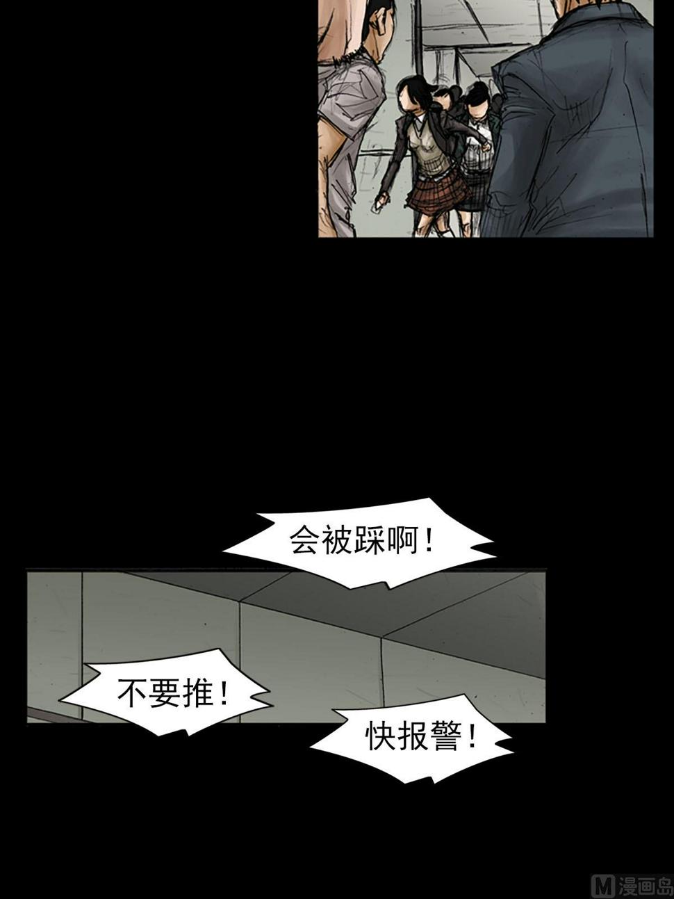 胜券在握歌曲漫画,第93话下2图