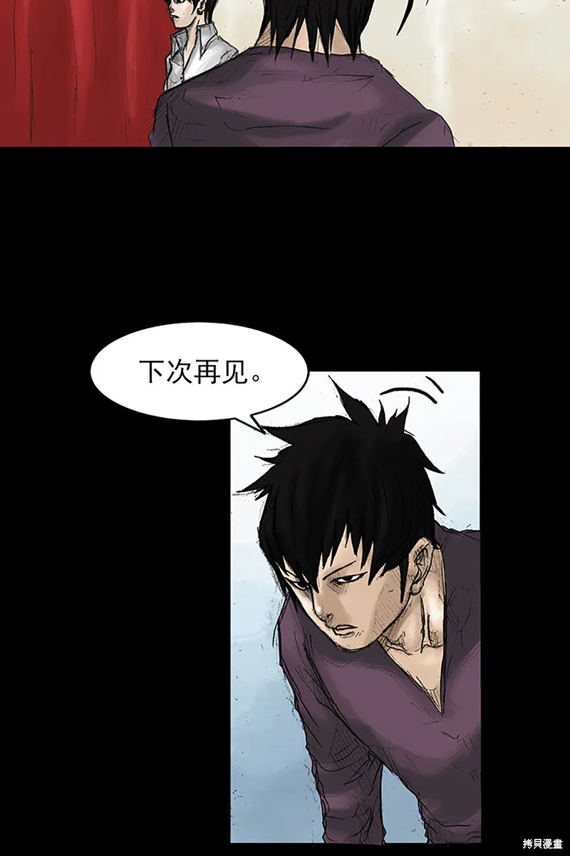 胜券在握歌曲漫画,第31话1图
