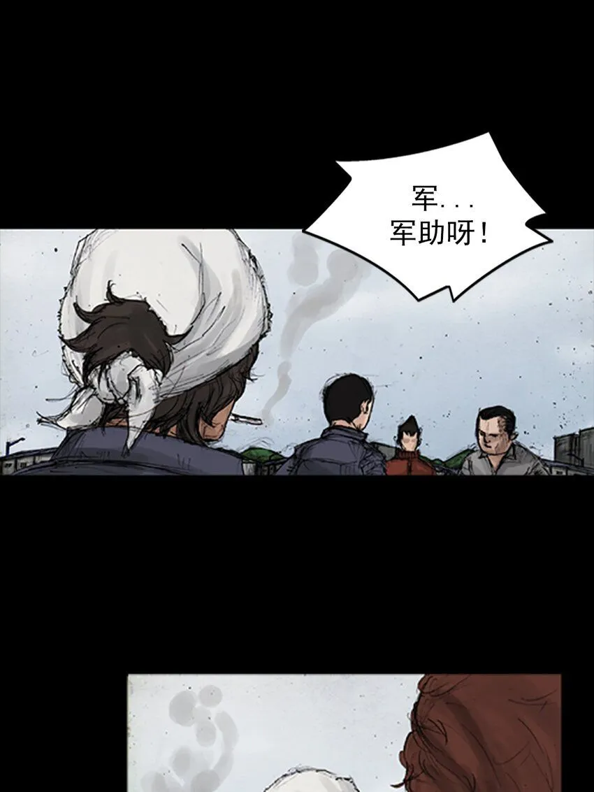 胜券在握歌曲漫画,第137话上2图