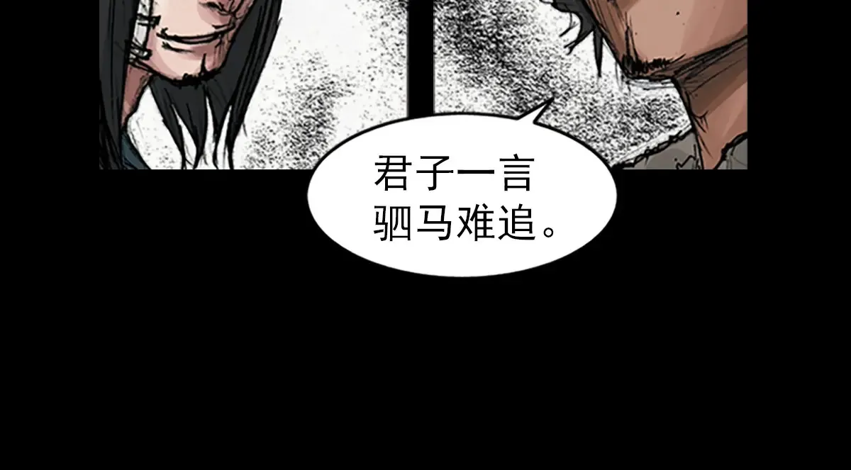 胜券在握歌曲漫画,第167话下2图