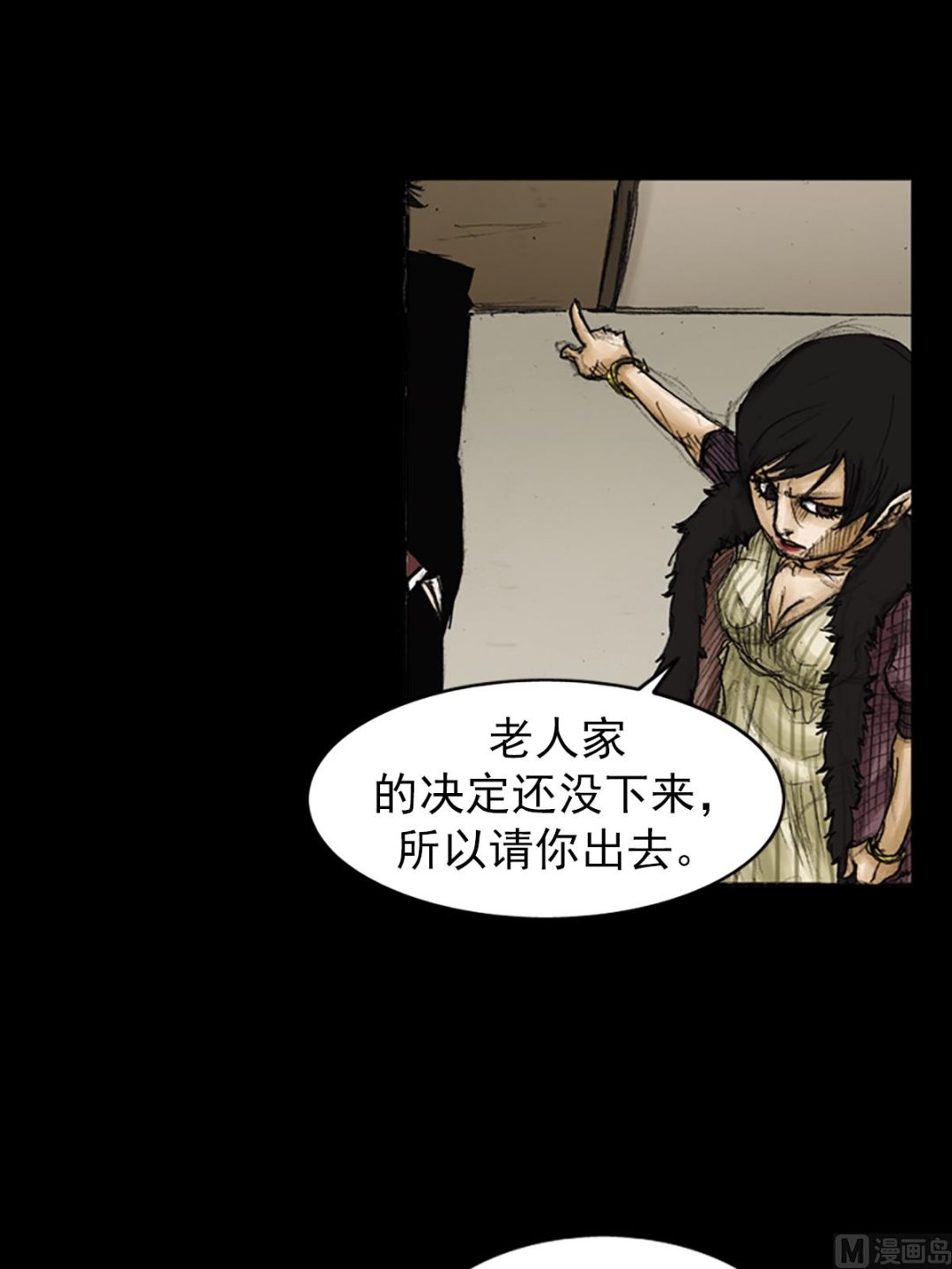 胜券在握歌曲漫画,第86话下2图