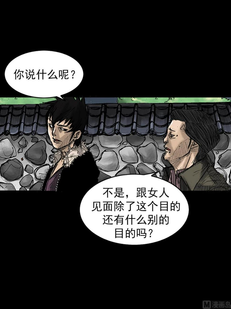 胜券在握歌曲漫画,第34话上2图