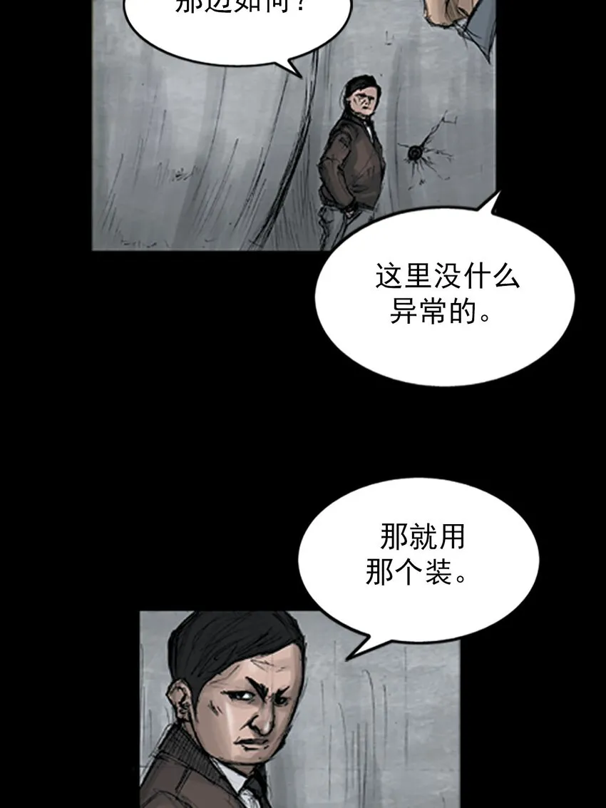 胜券在握歌曲漫画,第123话上2图