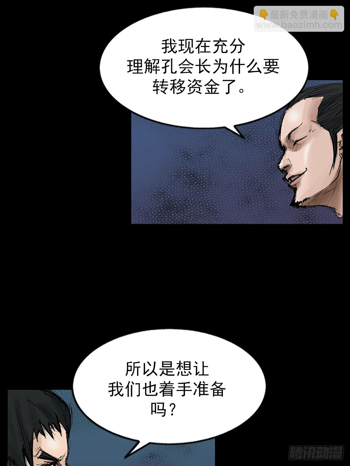 胜券在握歌曲漫画,第116话下1图