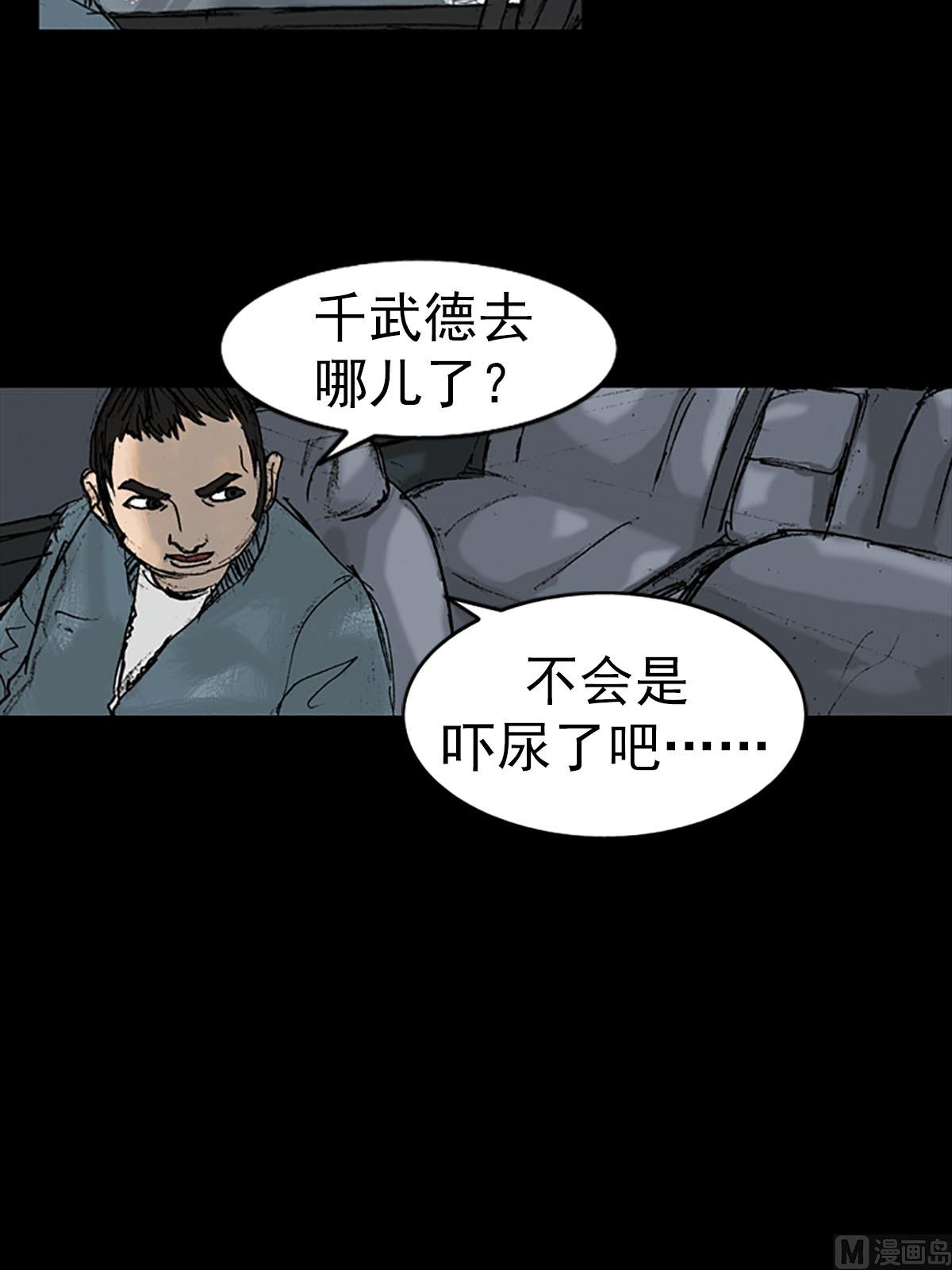 胜券在握歌曲漫画,第16话上2图